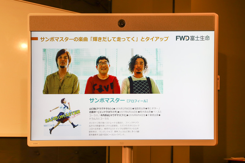 立川氏のあいさつで紹介されたスライド