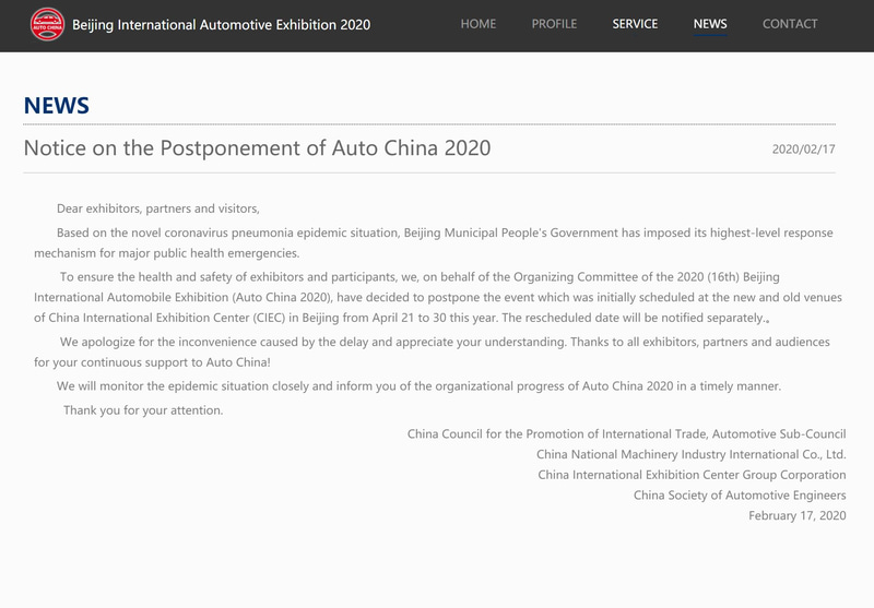 Beijing International Automobile Exhibition 2020の公式サイト