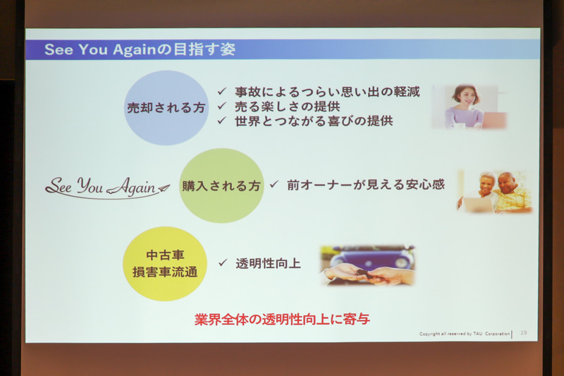 See You Againの目指す姿について