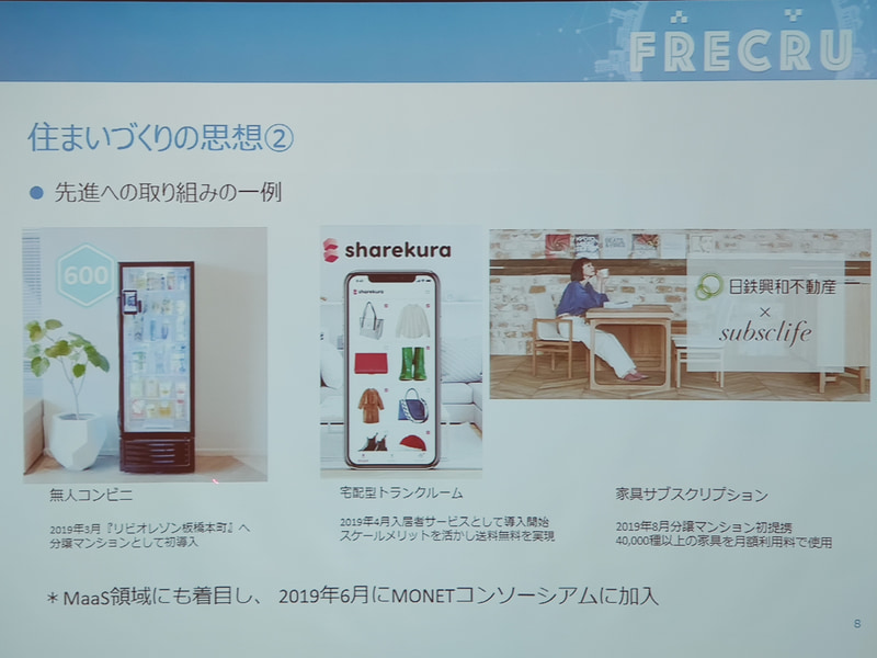 住まい作りの思想