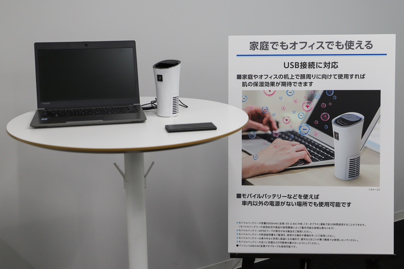 USB接続に対応し、クルマの中だけでなく家の中やオフィスなどでも使用できる