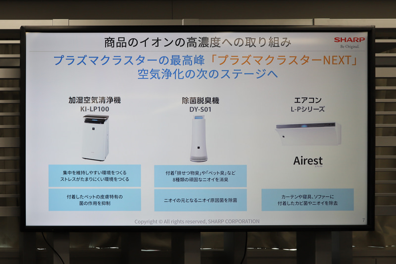 従来からの効果・効能のスピードアップだけでなく、商品の特性に応じた新たな効果・効能を実証して展開
