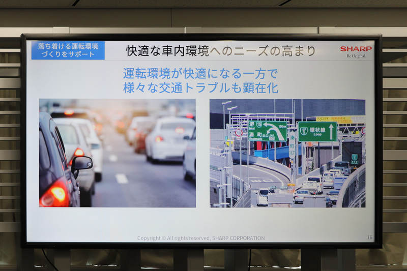 快適な車内環境へのニーズが高まっている