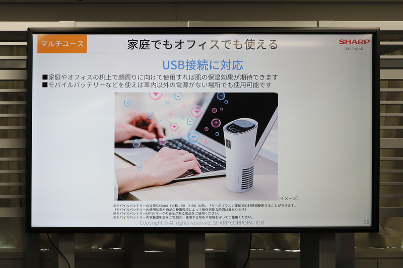 USB接続に対応し、モバイルバッテリーなどがあればどこでも使用できる