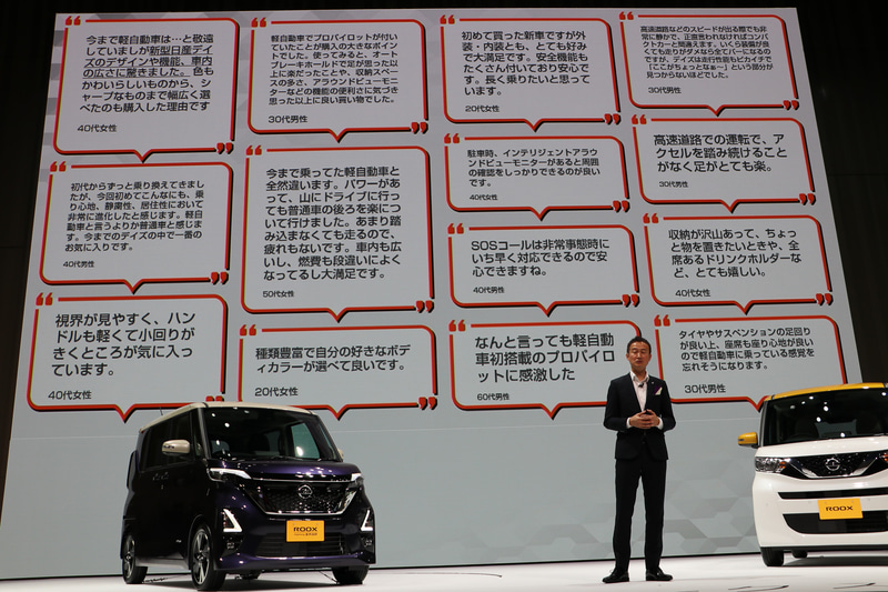 現行デイズに搭載したプロパイロットについて寄せられたユーザーの声