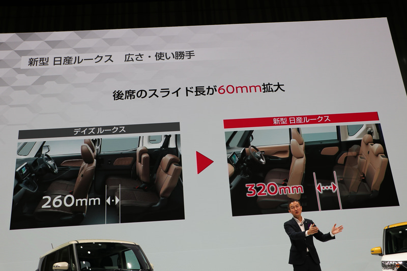 「広さと使い勝手」「家族の安心を守る先進の安全技術」という2本コンセプトを紹介