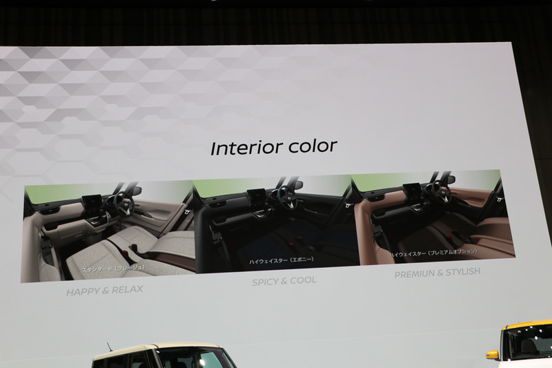 インテリアカラーは全3種類となる