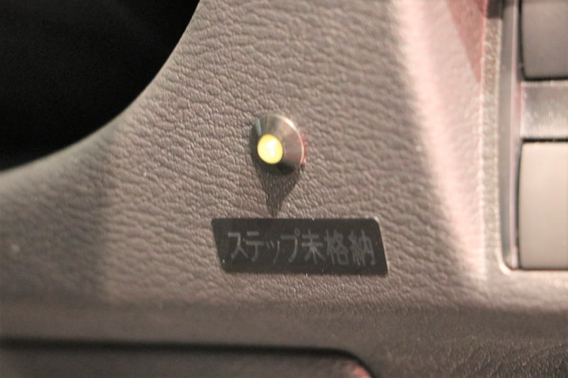 オートステップをしまい忘れているとランプで警告してくれる