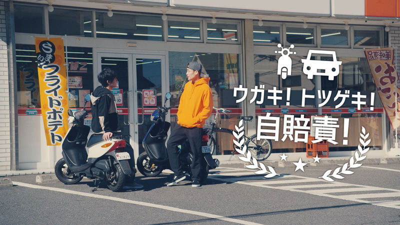 「宇垣さんパトロール」篇