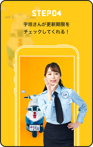 日本損害保険協会、宇垣美里さんを起用した自賠責保険キャンペーン