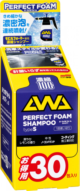 「スターティングセット」には専用の「パーフェクトフォームシャンプーtypeS」が3包付属しているが、それを使い切った後はリピーター用のお得な「10包パック」と「30包パック」が用意されている（価格はオープンプライス）