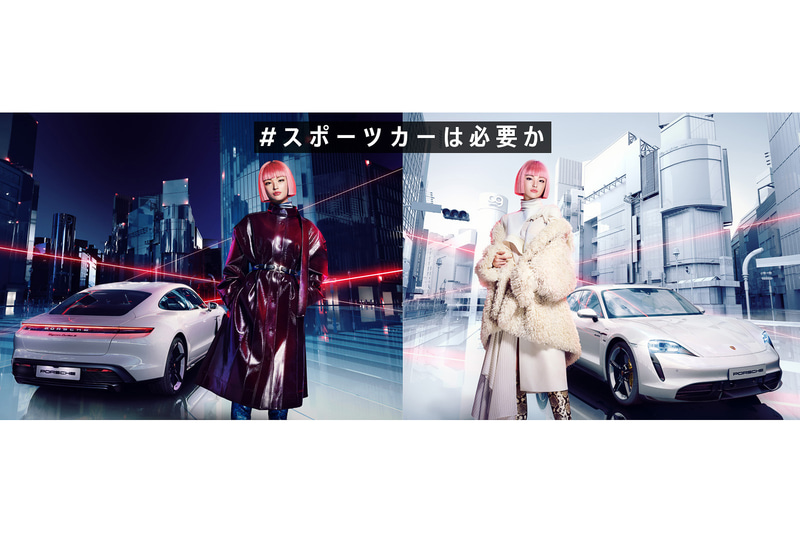 ポルシェ「タイカン」のプロモーション活動「#スポーツカーは必要か」プロジェクトを実施中