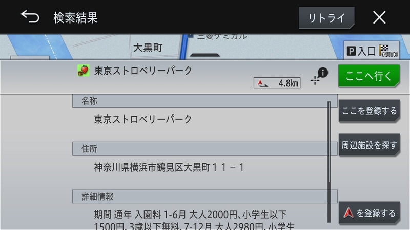 キーボードでは打ち込むのが面倒な長い施設名も音声検索ならラクラク