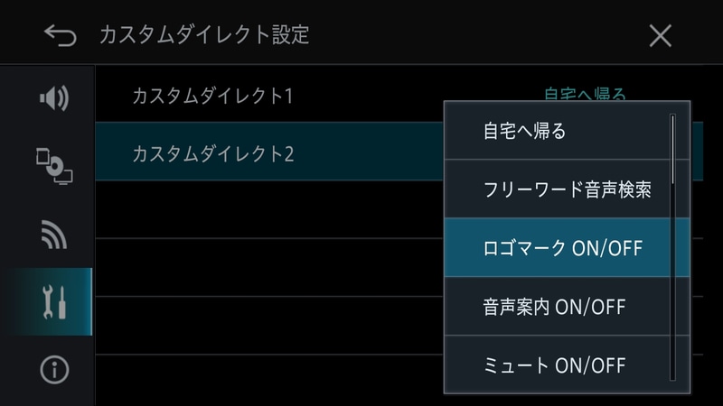 選べるコマンドはこの通り