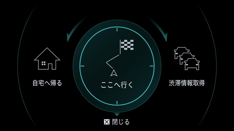 ルート案内していない場合はこのメニュー