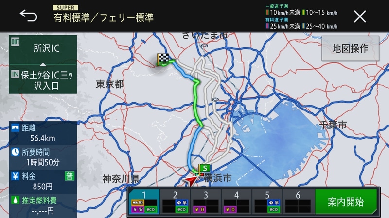 ルート探索の比較。スーパールート探索では所用時間が4分延びるものの大幅に高速料金が安くなるルートを推奨ルートとして用意