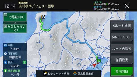 ナビレビュー】高解像度地図＆ネット使い放題のパイオニア 9V型
