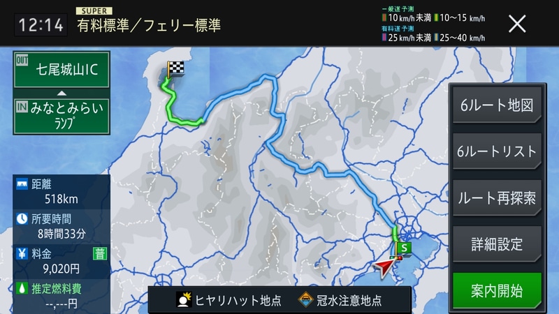 ルート探索時はまず推奨ルートを提示。この1本だけなら探索に要する時間はごくわずか