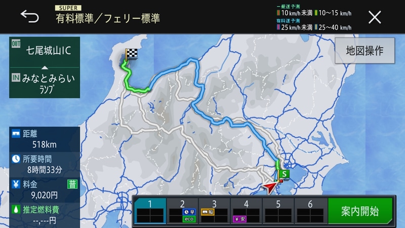 6ルートを選ぶと条件が異なるルートを提示してくれる
