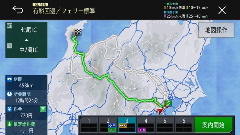 6ルートを選ぶと条件が異なるルートを提示してくれる