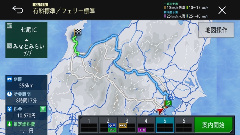 6ルートを選ぶと条件が異なるルートを提示してくれる