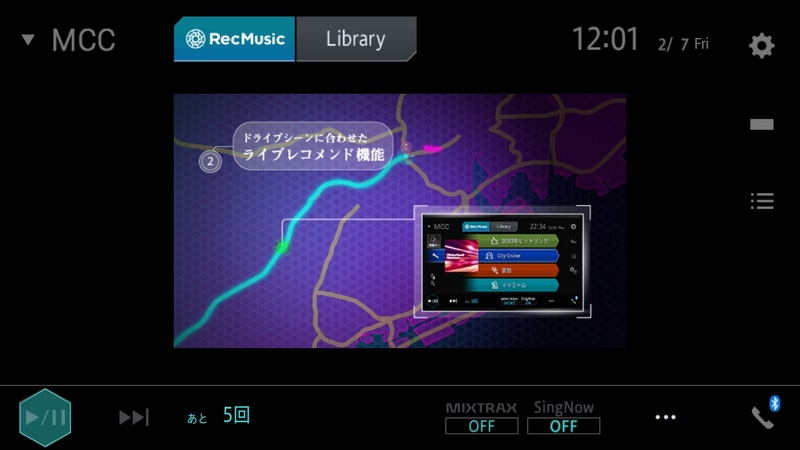 CDやハイレゾなど各種ソースに対応。別途契約とスマホが必要になるものの、音楽ストリーミングサービス「ミュージッククルーズチャンネル」も通信料を気にせず楽しめる