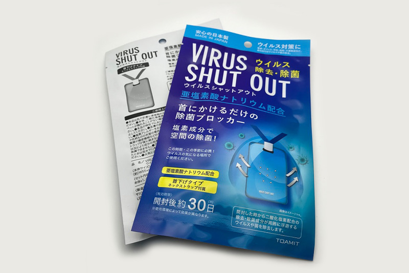 プレゼント品は首にかけるだけで除菌ができるという「除菌ブロッカー ウイルスシャットアウト」
