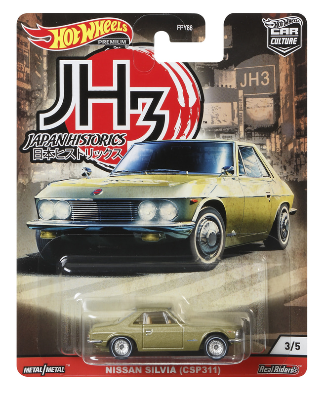 ニッサン・シルビア（CSP311）