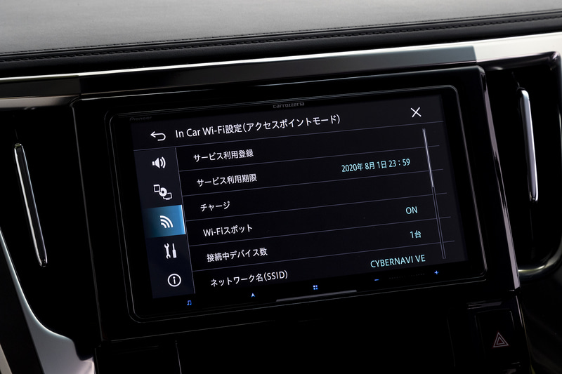 新型サイバーナビのWi-Fi設定。アクセスポイントモードをONにすれば、PCやスマートフォン、モバイルゲーム機などをWi-Fi接続できる