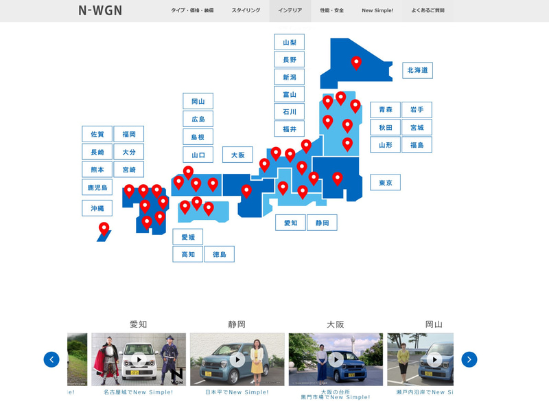 「New Simple!」ページ