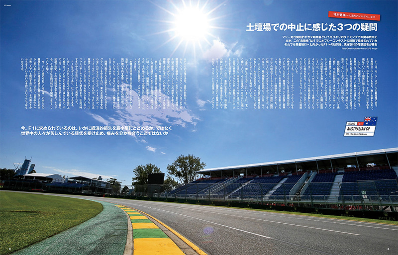 土壇場での中止に感じた3つの疑問