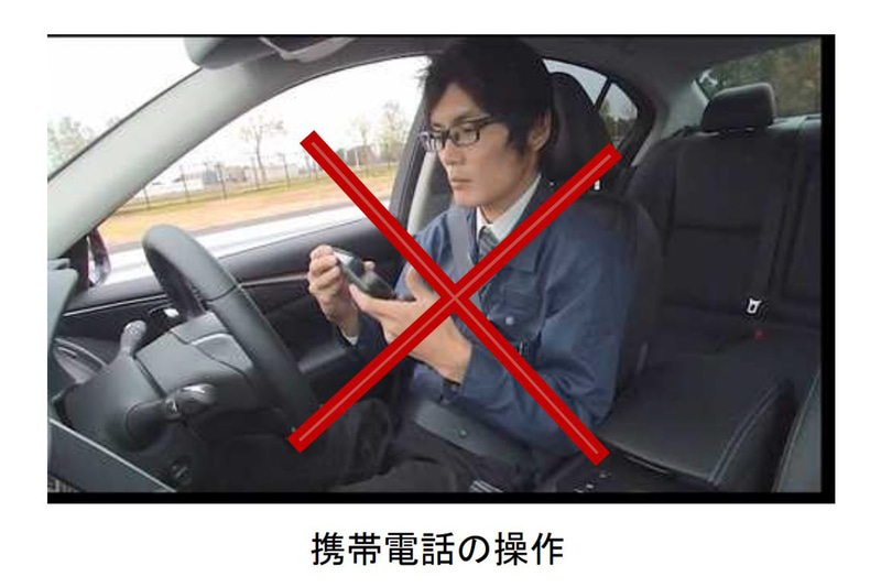 運転支援システム作動中の携帯電話の操作は道交法違反となる