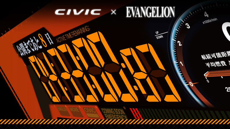 特設サイトでは謎のカウントダウンが始まっている