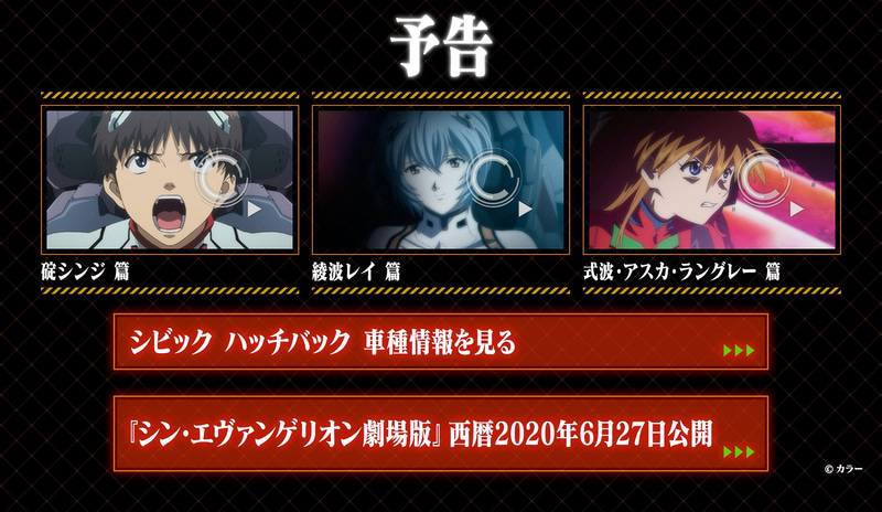 特設サイトではオリジナル予告動画を視聴できる