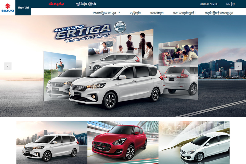スズキミャンマーモーターのWebサイト