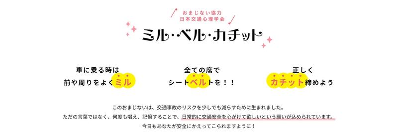 おまじないの秘密