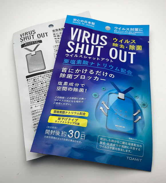 3月31日までにホワイトの製品を購入すると「ウイルスシャットアウト」がプレゼントされる