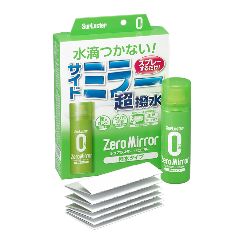 ゼロミラー［撥水タイプ］