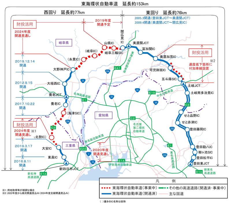 東海環状自動車道の東側は開通済み