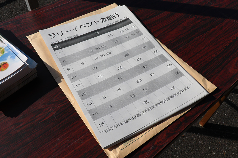 シャトルバスの時刻表