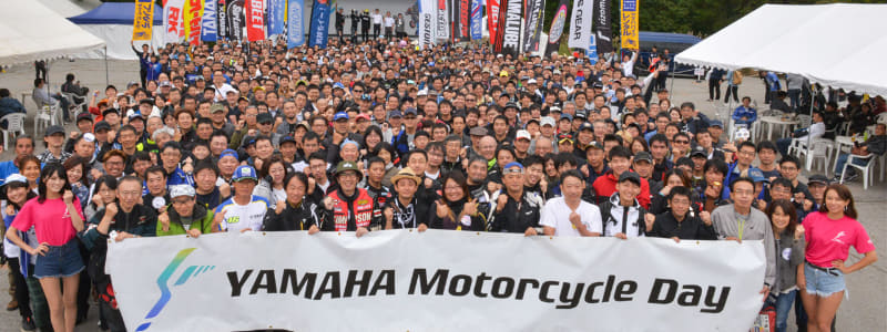 写真はヤマハモーターサイクルデイ2019