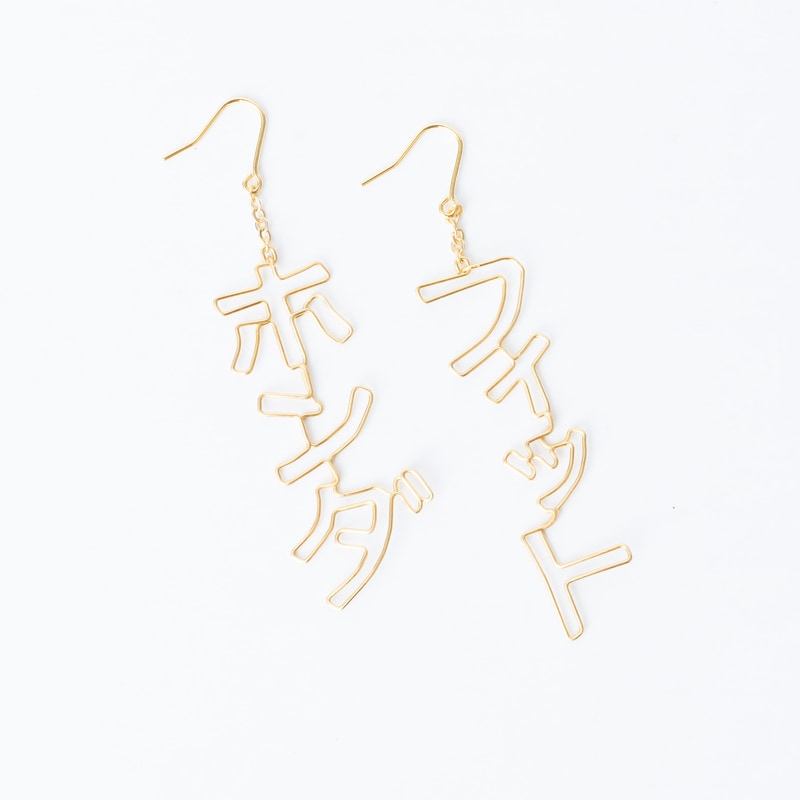 ホンダとフィットの針金ピアス「フィットしすぎなピアス」