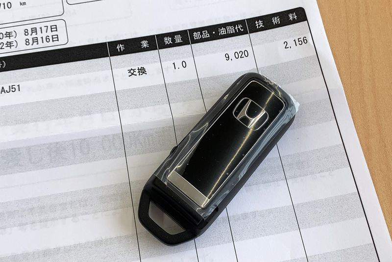 スマートキーのみだと9020円。登録の技術料が2156円となっていた