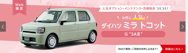 取り扱いしていない店舗もあるので、事前に公式サイトを確認していただきたい