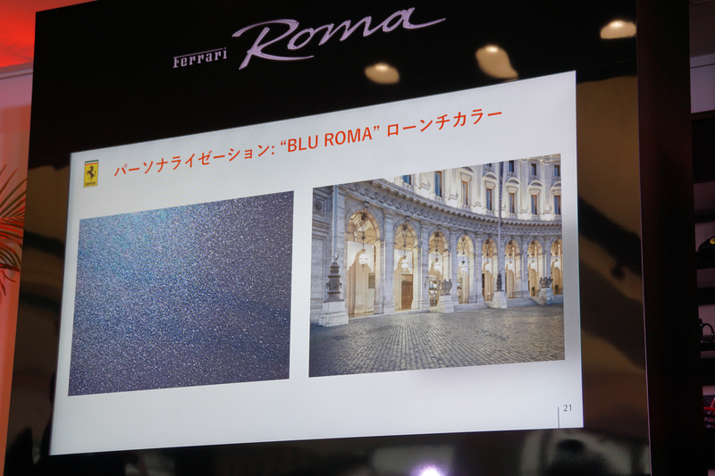 Romaのプレゼンテーションスライド