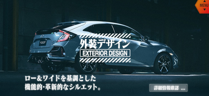 特設サイトはエヴァンゲリオンテイストたっぷりな作りになっている