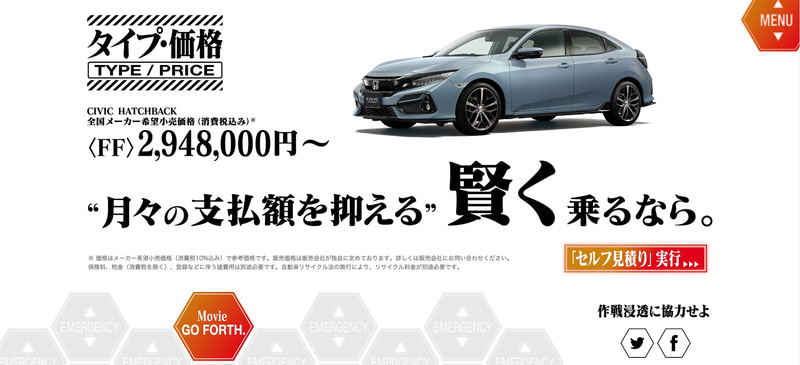 特設サイトはエヴァンゲリオンテイストたっぷりな作りになっている