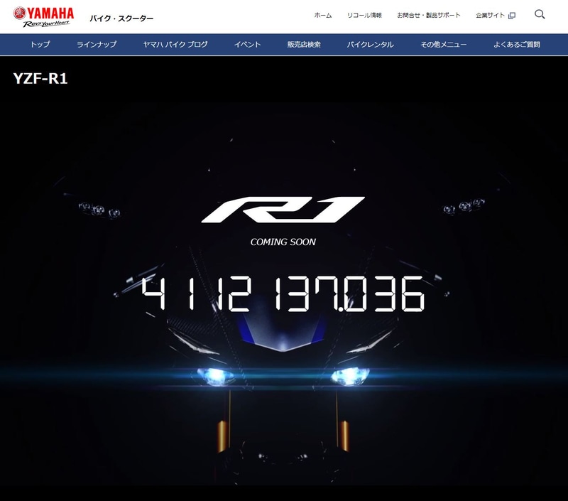 ヤマハ発動機の公式Webサイト