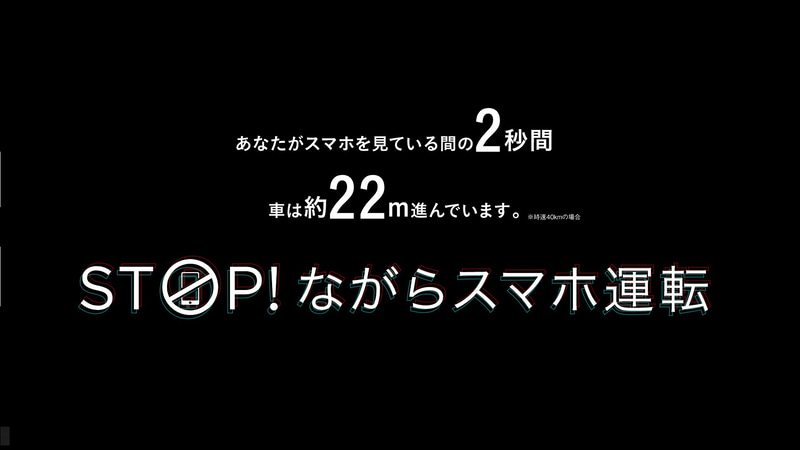岡山トヨペットでは“ながらスマホ運転”に警鐘を鳴らしている