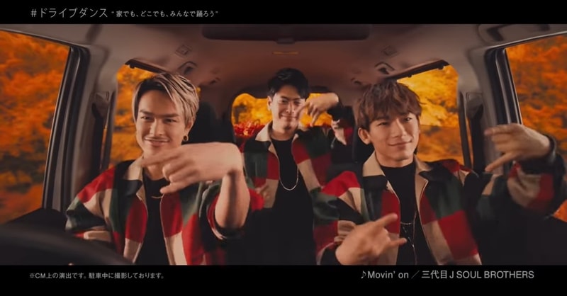 ドライブダンス動画ではメンバーが楽しく車内でダンス